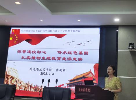 耿潇潇书记主持2023.7.4